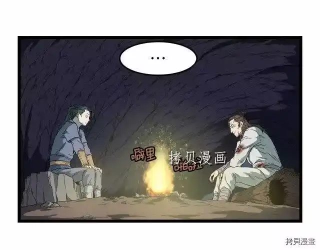登录武林系统_h 第24话 第109页