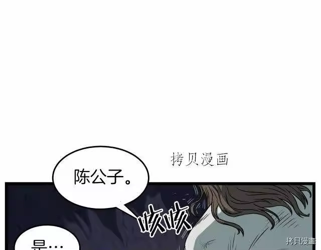登录武林系统_h 第24话 第110页