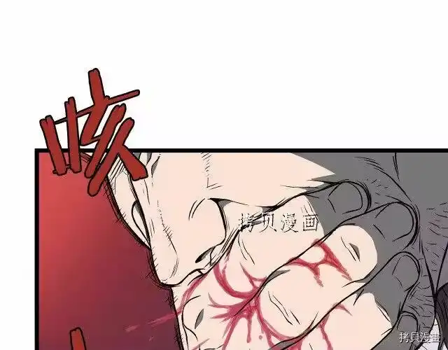 登录武林系统_h 第24话 第114页