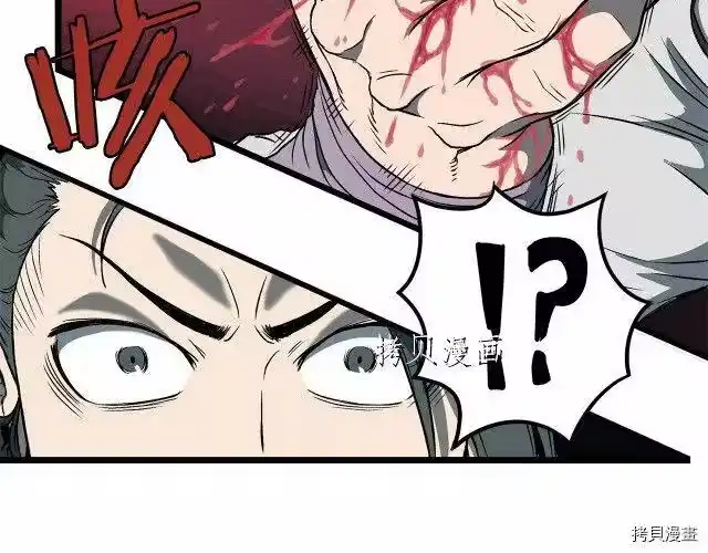 登录武林系统_h 第24话 第115页
