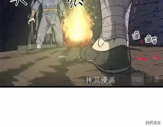 登录武林系统_h 第24话 第117页