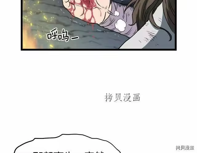登录武林系统_h 第24话 第119页