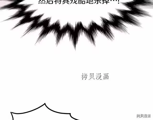 登录武林系统_h 第24话 第12页