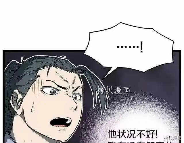 登录武林系统_h 第24话 第124页