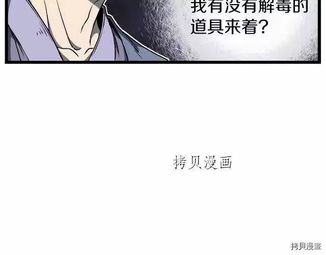 登录武林系统_h 第24话 第125页