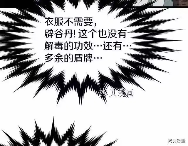 登录武林系统_h 第24话 第127页