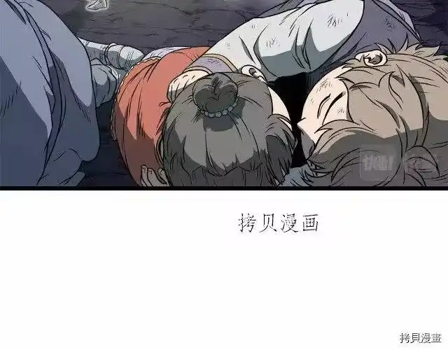 登录武林系统_h 第24话 第129页