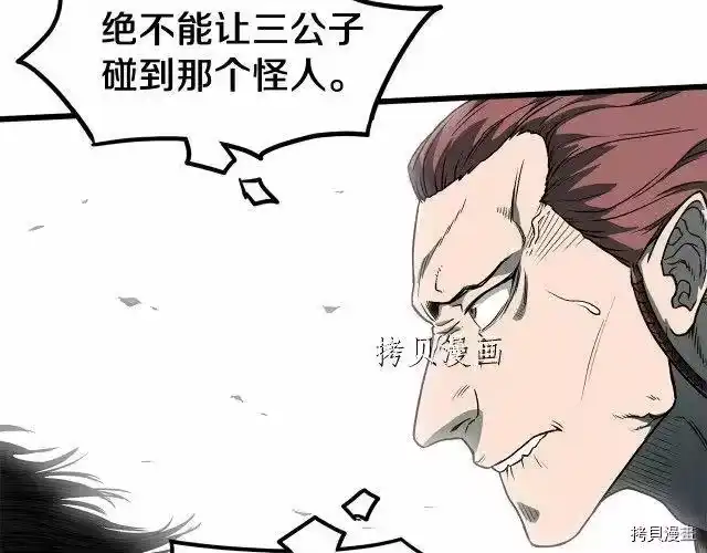 登录武林系统_h 第24话 第13页