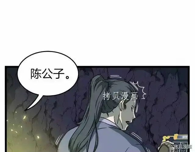 登录武林系统_h 第24话 第131页