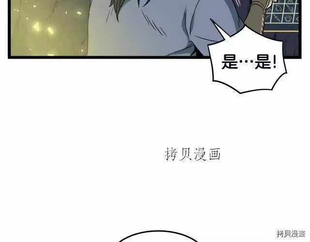 登录武林系统_h 第24话 第132页