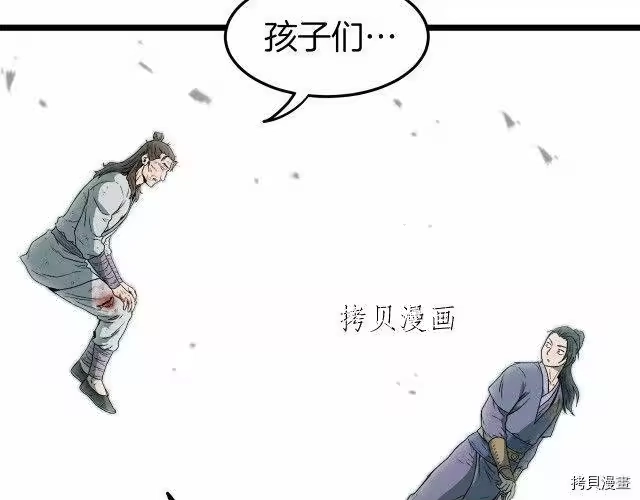 登录武林系统_h 第24话 第133页