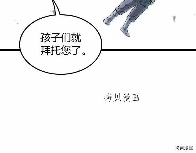 登录武林系统_h 第24话 第134页