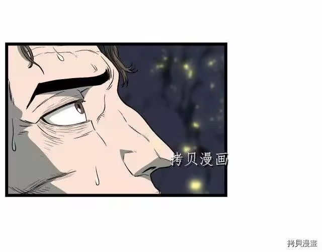 登录武林系统_h 第24话 第135页