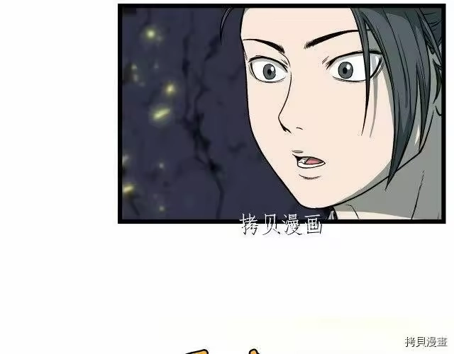 登录武林系统_h 第24话 第136页