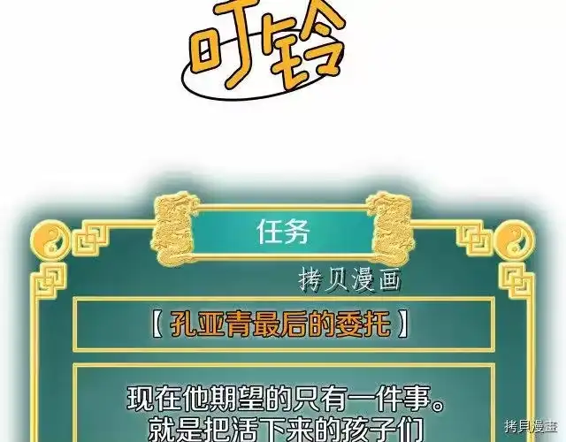 登录武林系统_h 第24话 第137页