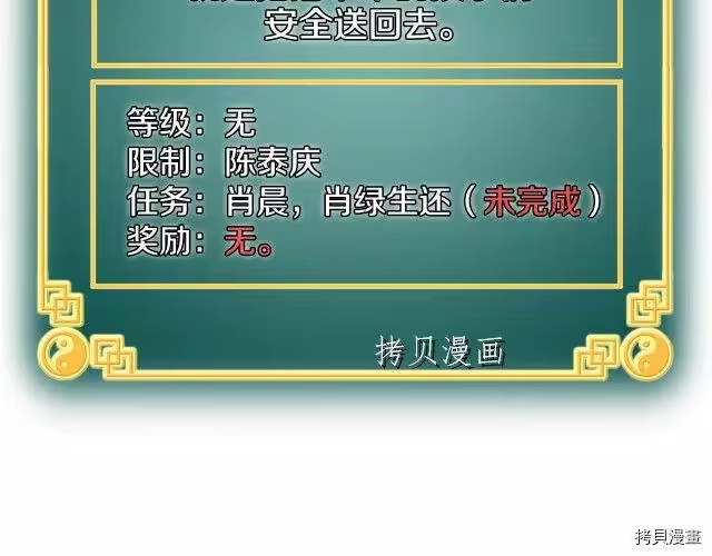 登录武林系统_h 第24话 第138页