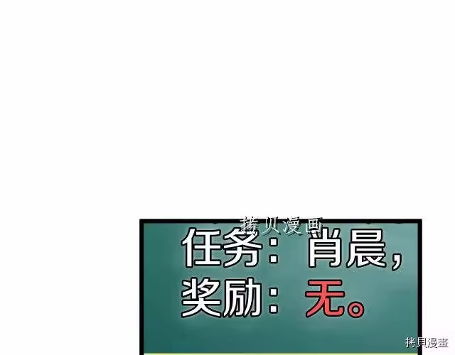 登录武林系统_h 第24话 第139页