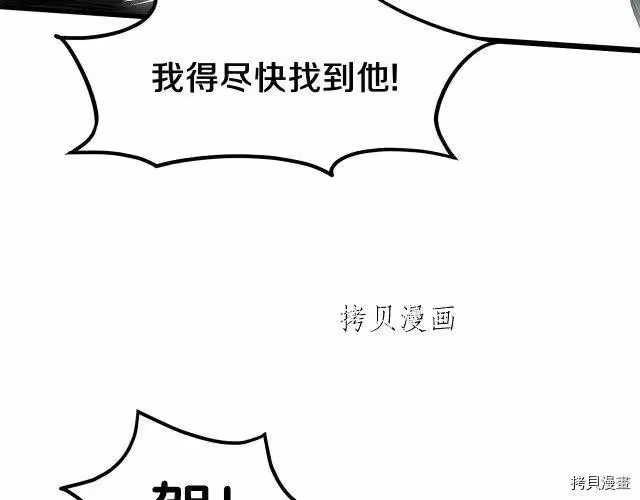 登录武林系统_h 第24话 第14页