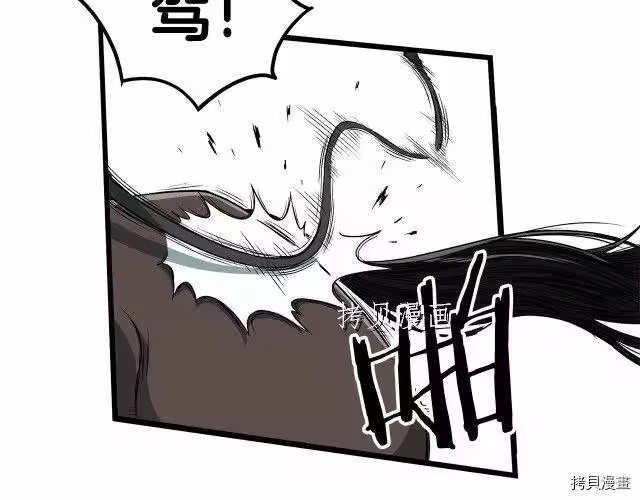 登录武林系统_h 第24话 第15页
