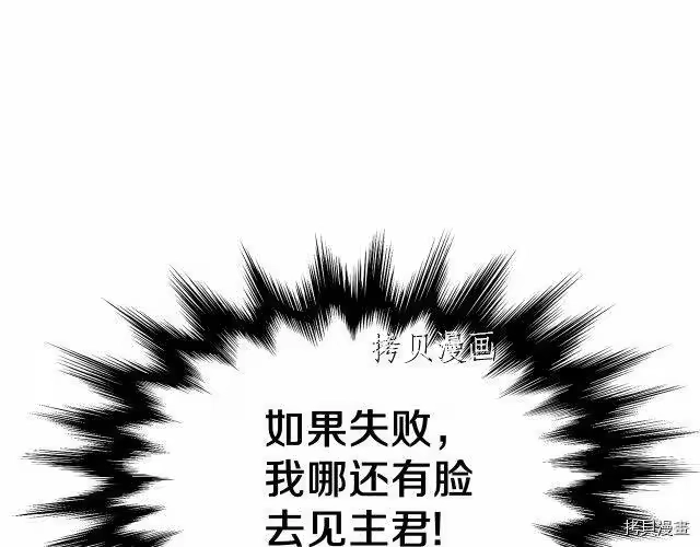 登录武林系统_h 第24话 第16页