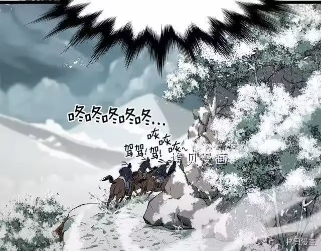 登录武林系统_h 第24话 第17页