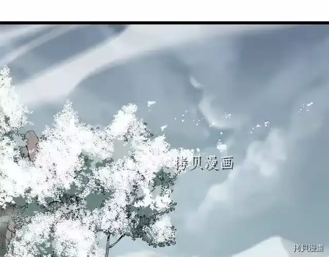 登录武林系统_h 第24话 第2页