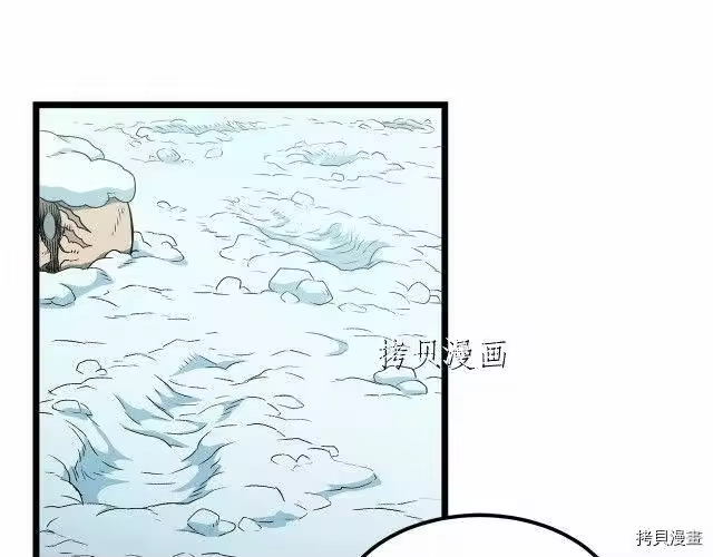 登录武林系统_h 第24话 第22页