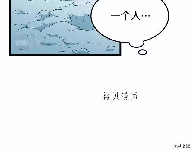 登录武林系统_h 第24话 第23页