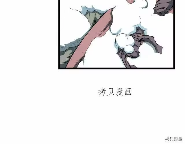 登录武林系统_h 第24话 第25页