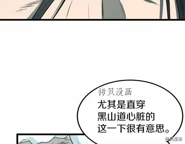 登录武林系统_h 第24话 第27页