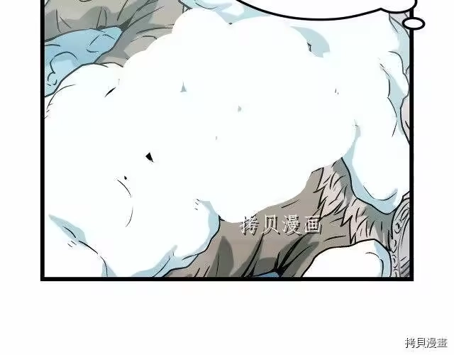登录武林系统_h 第24话 第28页