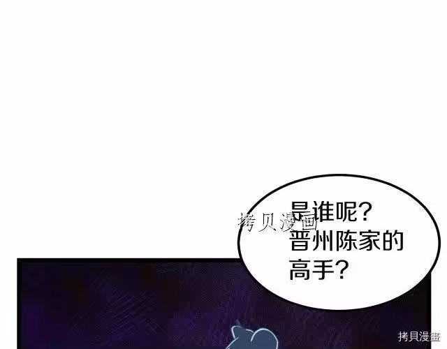 登录武林系统_h 第24话 第29页