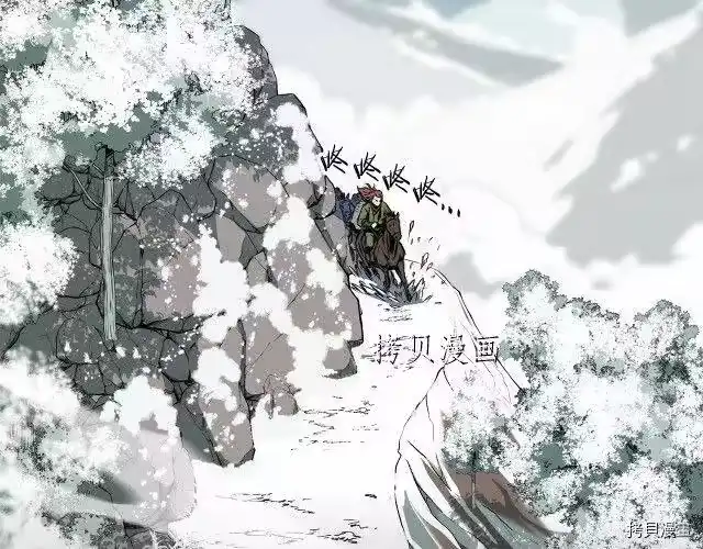 登录武林系统_h 第24话 第3页