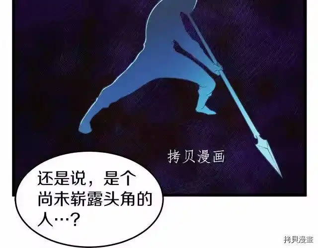 登录武林系统_h 第24话 第30页
