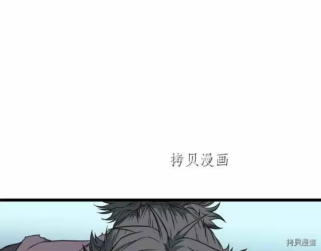 登录武林系统_h 第24话 第31页