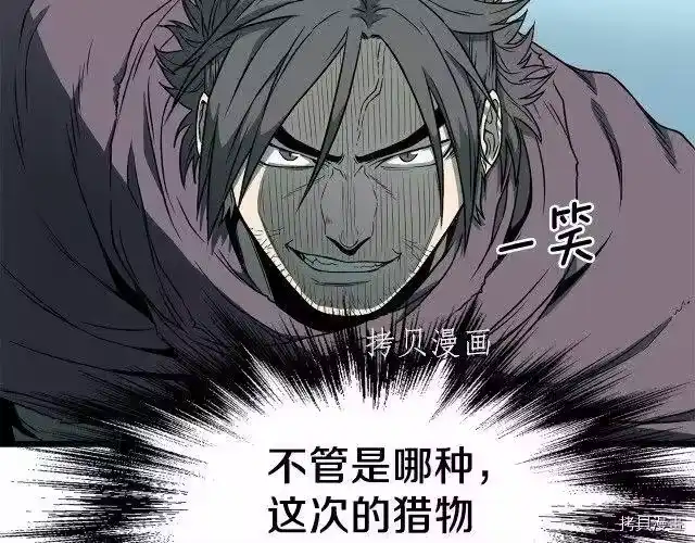 登录武林系统_h 第24话 第32页