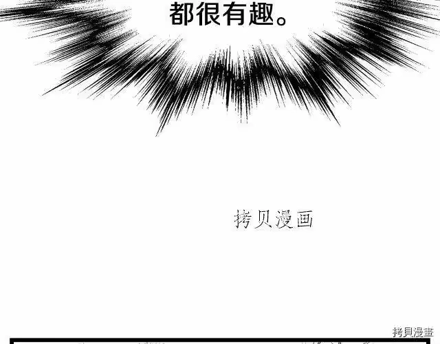登录武林系统_h 第24话 第33页