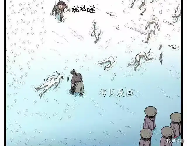 登录武林系统_h 第24话 第34页