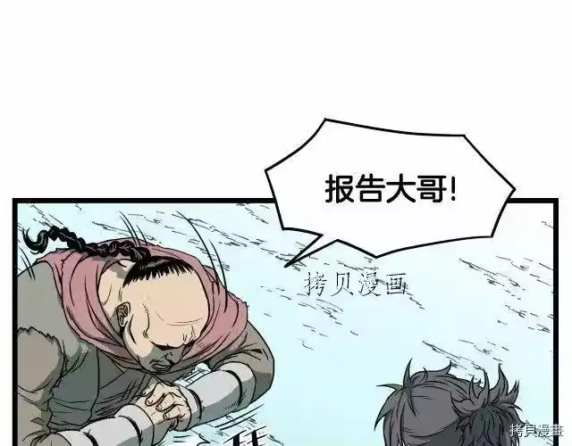 登录武林系统_h 第24话 第36页