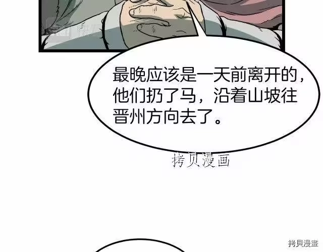 登录武林系统_h 第24话 第39页