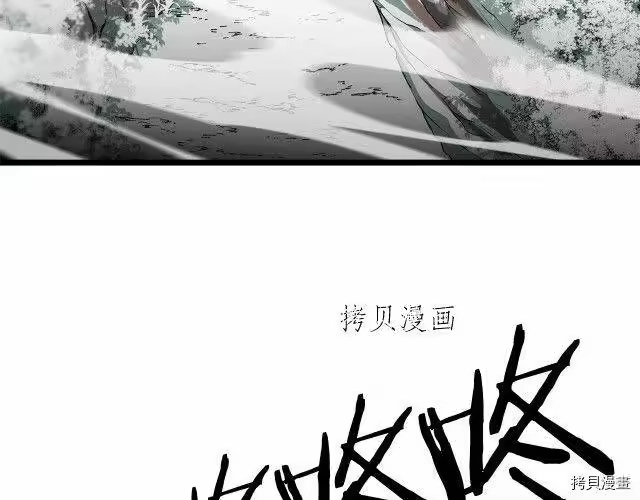登录武林系统_h 第24话 第4页