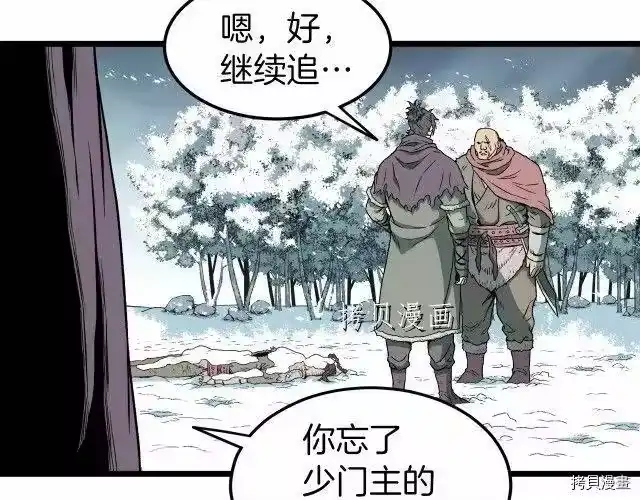 登录武林系统_h 第24话 第40页