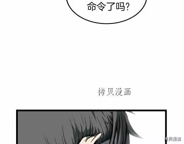 登录武林系统_h 第24话 第41页