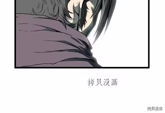 登录武林系统_h 第24话 第42页