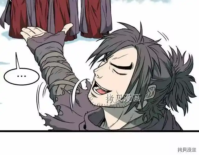 登录武林系统_h 第24话 第44页