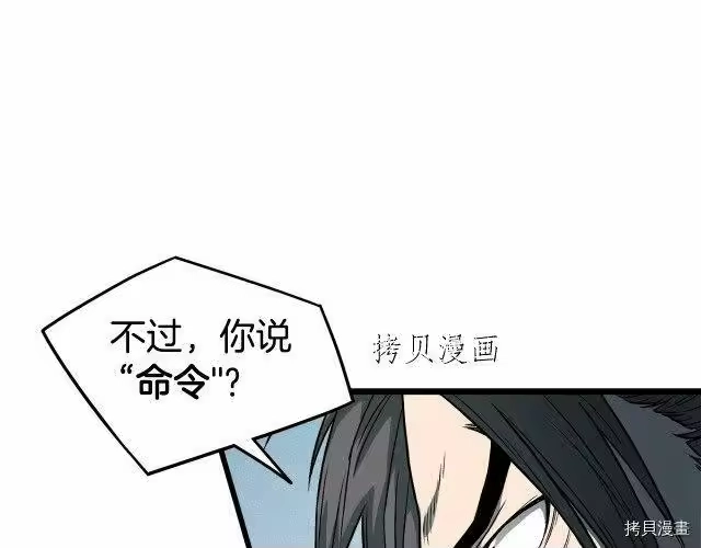登录武林系统_h 第24话 第45页