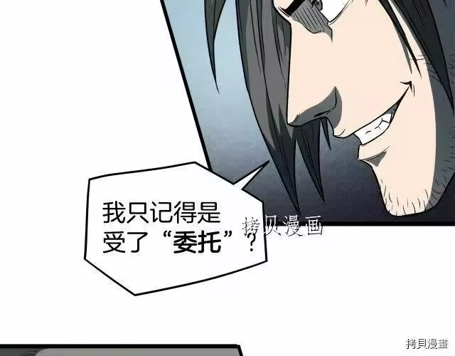 登录武林系统_h 第24话 第46页