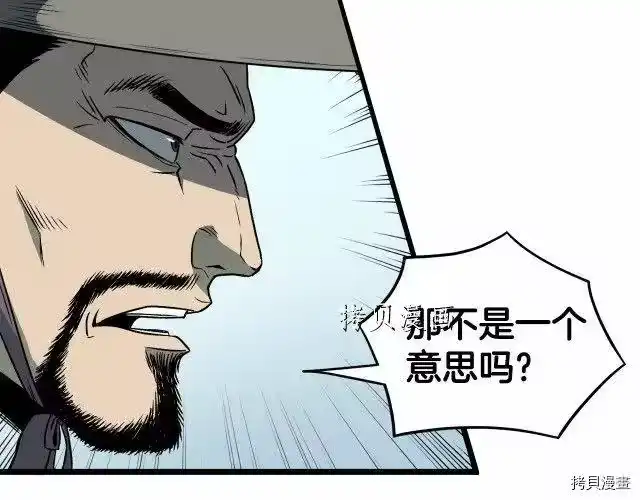登录武林系统_h 第24话 第47页