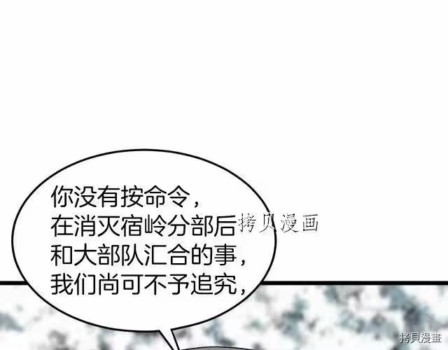 登录武林系统_h 第24话 第48页