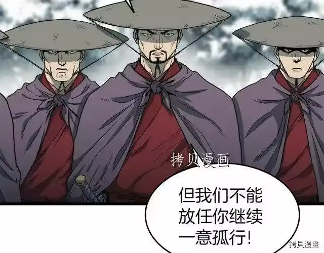 登录武林系统_h 第24话 第49页